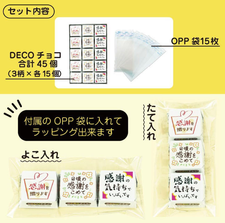 DECOチョコ プチギフト 義理チョコ チョコレートギフト