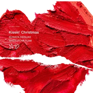 ｢Kissin’ Christmas(ｸﾘｽﾏｽだからじゃない)2023」
