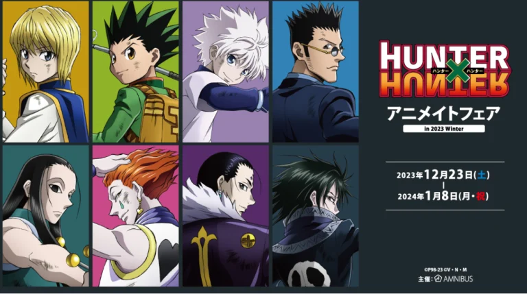 『HUNTER×HUNTER』アニメイトフェア in 2023 Winter